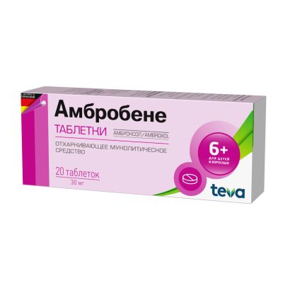 Лот: 23985284. Фото: 1. Амбробене таб. 30мг №20. Лекарства
