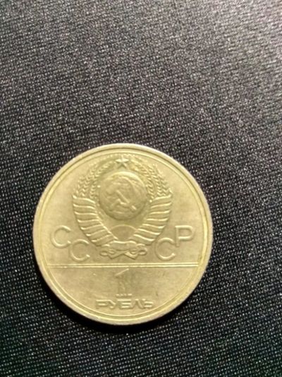 Лот: 12750084. Фото: 1. Монета 1 рубль 1978 ( ошибка на... Россия и СССР 1917-1991 года