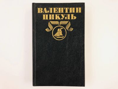 Лот: 23306178. Фото: 1. Полное собрание сочинений в тридцати... Художественная