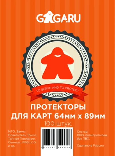 Лот: 8242991. Фото: 1. Протекторы Gaga 64x89 Прозрачные. Настольные игры, карты