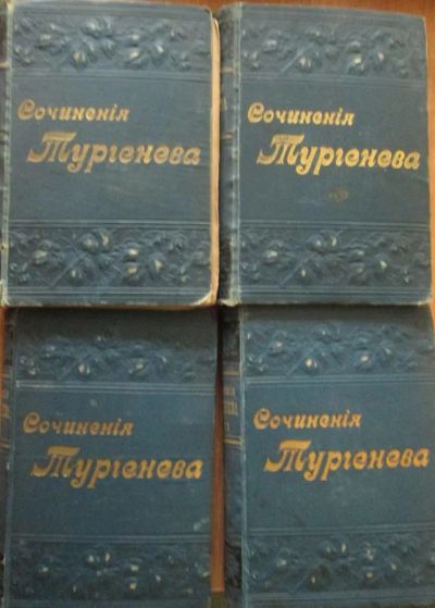 Лот: 3792518. Фото: 1. Тургенев И С. собрание сочинений... Собрания сочинений