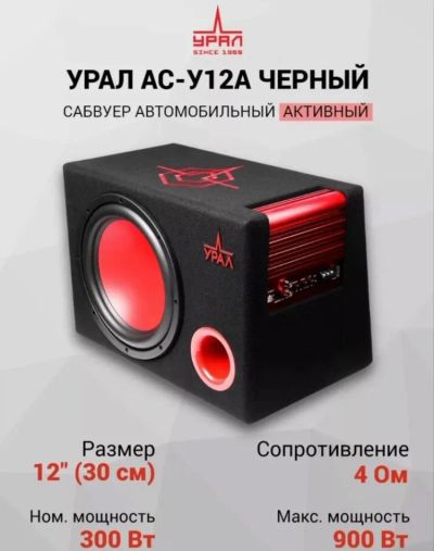 Лот: 25747367. Фото: 1. Сабвуфер Активный. Сабвуферы