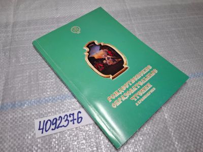 Лот: 25601694. Фото: 1. Oz/вбр (4092376) Седьмые Рождественские... Художественная