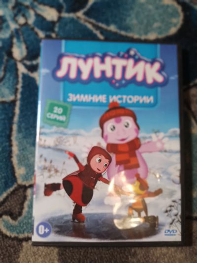 Лот: 24383867. Фото: 1. DVD мультсериал Лунтик Новое и... Видеозаписи, фильмы