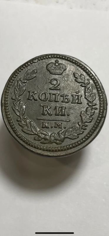 Лот: 19000192. Фото: 1. 2 копейки 1829 монета. Россия до 1917 года