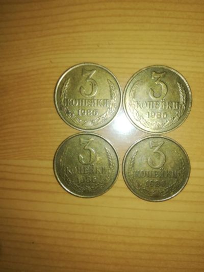 Лот: 20289904. Фото: 1. 3 копейки. Россия и СССР 1917-1991 года