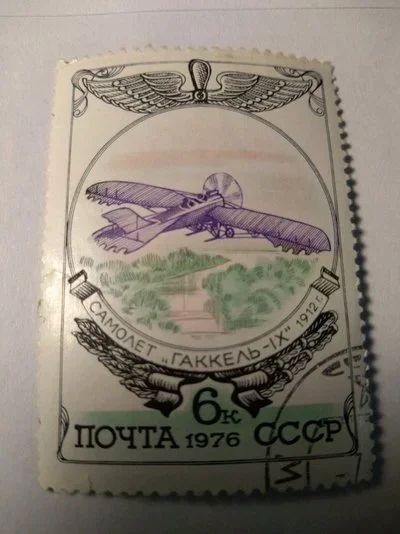 Лот: 13934278. Фото: 1. Марка ссср самолет Гаккель 1976. Марки