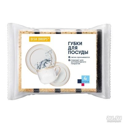 Лот: 13637980. Фото: 1. Губки для посуды. Другое (посуда, кухонная утварь)