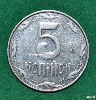 Лот: 12731074. Фото: 1. Украина 5 копеек 2005 (599). Страны СНГ и Балтии
