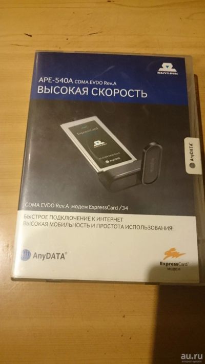 Лот: 17306440. Фото: 1. APE-540A cdma модем. Беспроводные модемы