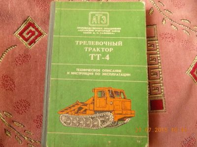 Лот: 5877844. Фото: 1. техническое описание и инструкция... Автомобили