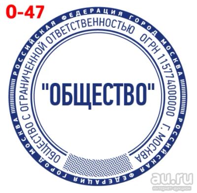 Лот: 16019688. Фото: 1. Готовая печать на автоматической... Печати, штампы, оснастки