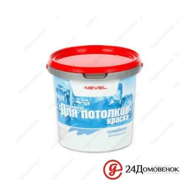 Лот: 12538484. Фото: 1. Краска NEVEL акриловая для потолков... Другое (для дачи, дома, огорода, бани, парка)
