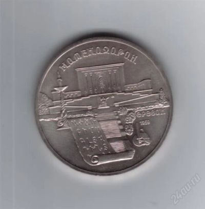 Лот: 1813514. Фото: 1. 5 рублей. 1990 год. Матенадоран... Россия и СССР 1917-1991 года