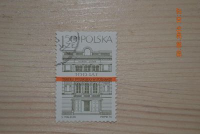 Лот: 5735050. Фото: 1. Марка Польши 1976г. Здание театра. Марки