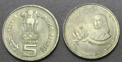 Лот: 23300632. Фото: 1. Индия 5 рупий 2010 года. 150 лет... Азия