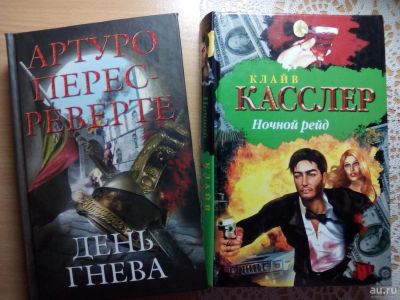 Лот: 8842949. Фото: 1. Зарубежные романы 2 книги одним... Художественная