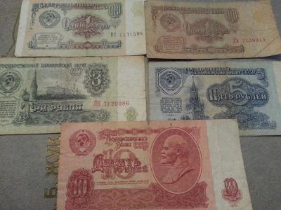 Лот: 4842277. Фото: 1. деньги ссср одним лотом. Россия, СССР, страны СНГ