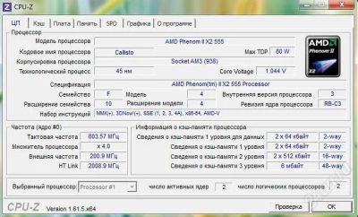 Лот: 2285568. Фото: 1. AMD Phenom II X2 555 Black Edition... Процессоры