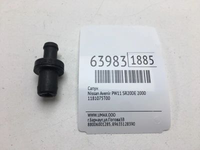 Лот: 20402860. Фото: 1. Сапун Nissan Avenir 2000 1181075T00... Двигатель и элементы двигателя