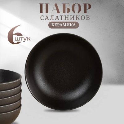 Лот: 25784401. Фото: 1. Салатник керамика, круглый, 6... Тарелки, блюда, салатники