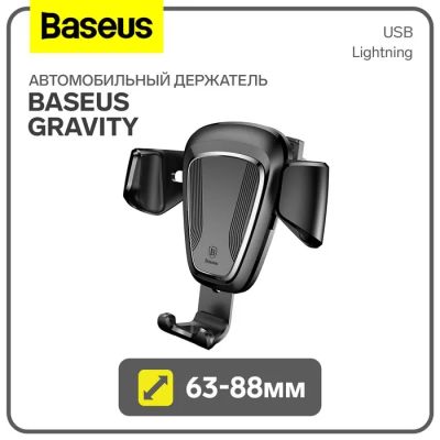 Лот: 25613690. Фото: 1. Автомобильный держатель Baseus... Компрессоры автомобильные, шинные насосы
