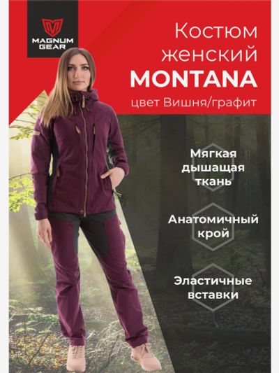 Лот: 24640874. Фото: 1. Костюм женский MAGNUM GEAR MONTANA... Спортивные костюмы