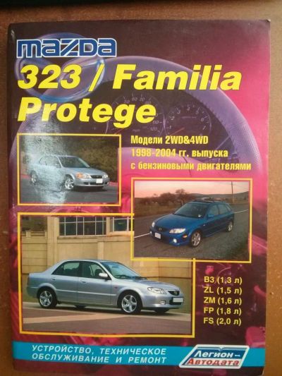 Лот: 4526266. Фото: 1. Mazda 323 / Familia Protege. Модели... Транспорт