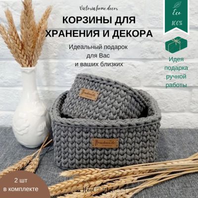 Лот: 24657598. Фото: 1. Интерьерные корзины ручной работы. Готовые изделия