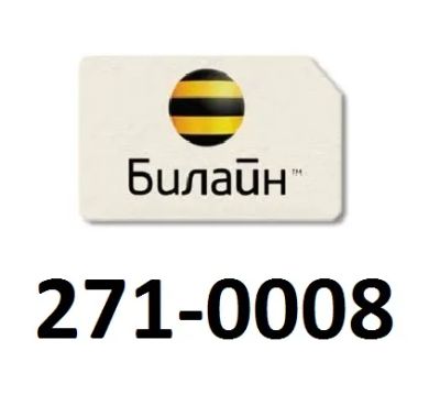 Лот: 3015750. Фото: 1. 271-0008. SIM-карты, телефонные номера