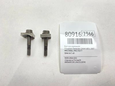 Лот: 21430869. Фото: 1. Болт оси коромысел Mitsubishi... Двигатель и элементы двигателя