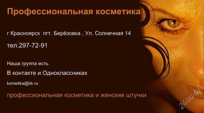 Лот: 2128573. Фото: 1. Проф косметик. Уход за волосами 