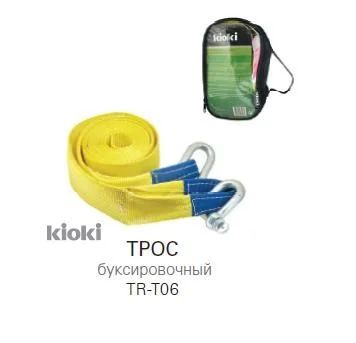 Лот: 3663013. Фото: 1. Трос буксировочный 7,5 тонн. Тросы буксировочные