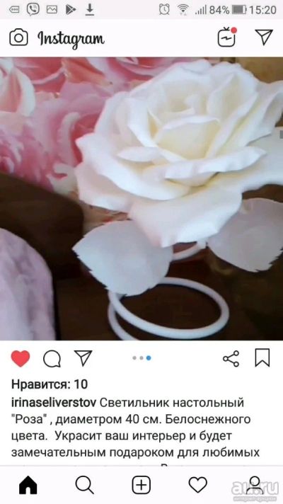 Лот: 12964410. Фото: 1. Цветок-светильник. Другое освещение