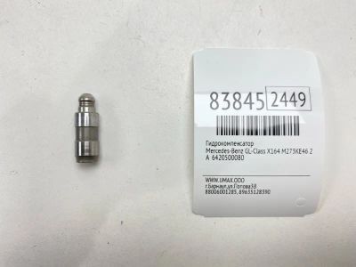 Лот: 21973844. Фото: 1. Гидрокомпенсатор Mercedes-Benz... Другое (автозапчасти)