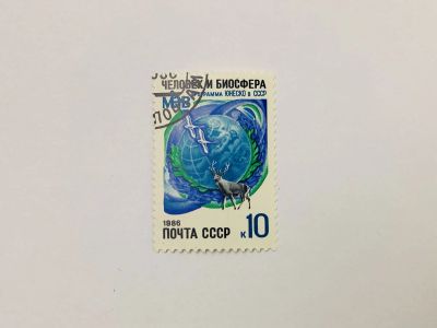 Лот: 23315631. Фото: 1. 10 лет участию СССР в Программе... Марки