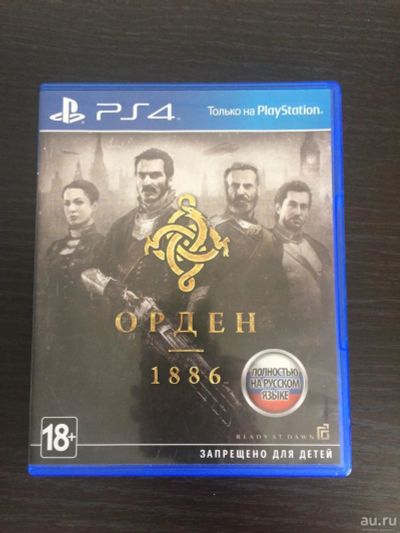 Лот: 10189837. Фото: 1. Орден 1886 PS4. Игры для консолей