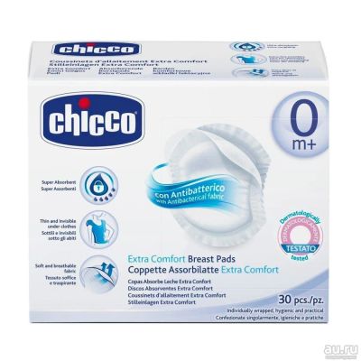 Лот: 8309710. Фото: 1. Chicco прокладки для груди, 30... Всё для кормления