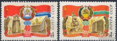 Лот: 16439124. Фото: 1. 1980, июль. 40-летие Прибалтийских... Марки