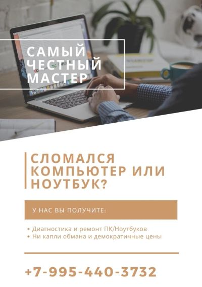 Лот: 15027647. Фото: 1. Настройка компьютеров, установка... Компьютеры в сборе
