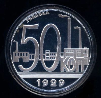Лот: 25621807. Фото: 1. Россия Медаль реплики редких монет... Сувенирные