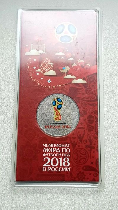 Лот: 19605260. Фото: 1. 25 рублей 2018 года. Чемпионат... Россия после 1991 года