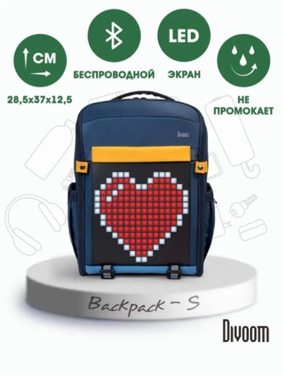 Лот: 24926868. Фото: 1. Рюкзак с пиксельным LED-экраном... Рюкзаки, портфели