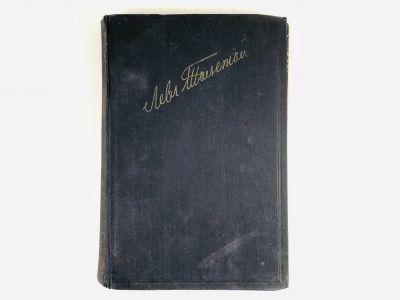Лот: 23277232. Фото: 1. Полное собрание художественных... Книги