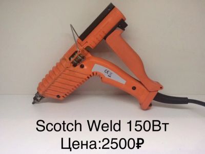 Лот: 15229983. Фото: 1. Клей пистолет. Другое (сварка и резка)