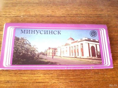 Лот: 9213380. Фото: 1. открыткии. Открытки, конверты
