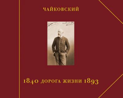 Лот: 12036546. Фото: 1. Шикарный подарочный книга-альбом... Музыка