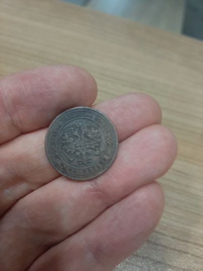 Лот: 18611935. Фото: 1. 1 копейка 1907. Россия до 1917 года