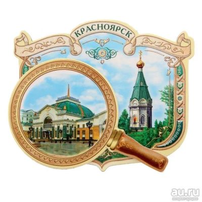 Лот: 13453365. Фото: 1. Магнит с лупой "Красноярск. Магниты сувенирные