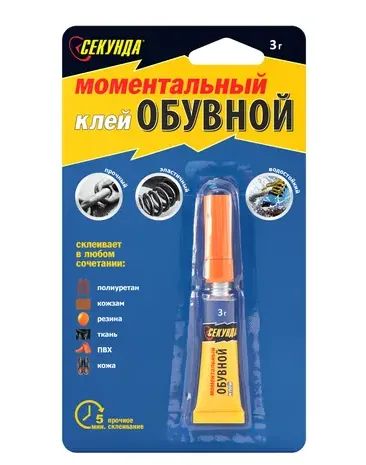 Лот: 21254865. Фото: 1. Клей-Секунда обувной 3г шоу-бокс... Клеи, герметики, пена монтажная, клейкие ленты